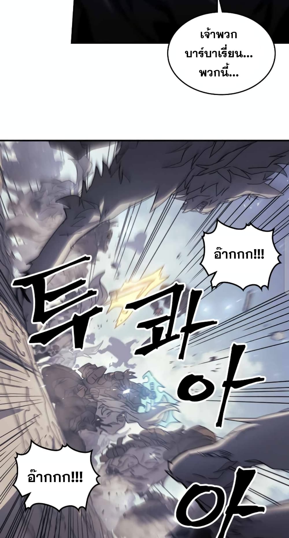 A Returner’s Magic Should Be Special ตอนที่ 163 (28)